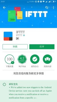 IFTTT可帮助轻松部署智能家居产品