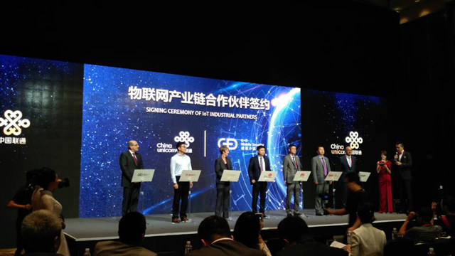 中国联通2017年国际合作伙伴会议：目标物联网全球连接
