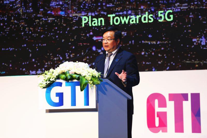 2017 GTI国际产业峰会召开携手推进从4G到5G的万物互联新发展