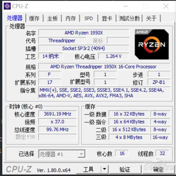 AMD锐龙Threadripper 1950X评测：定价8499 16核心全核心3.7GHz叫板i9 