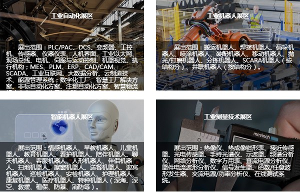 OFweek 2017中国工业自动化及机器人在线展即将举办！