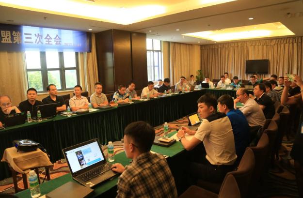 中兴通讯成功举办中国开源云联盟WG5桌面云工作组会议