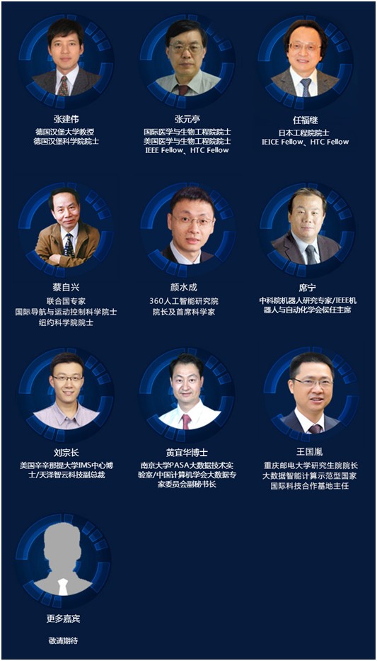 OFweek 2017中国人工智能大会 不可缺席的年终科技盛会