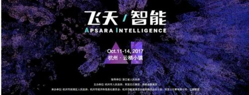 2017杭州·云栖大会：独立IP云计算建站解决方案