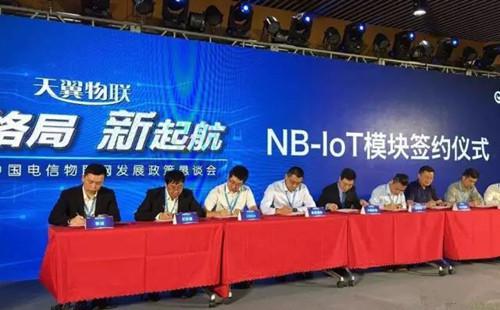 中国电信NB-IoT宇宙第一标进行时