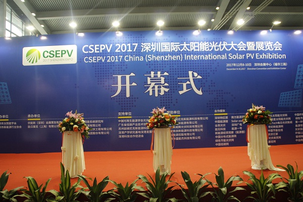 深圳国际光伏展CSEPV2017开幕：亮点都在这！