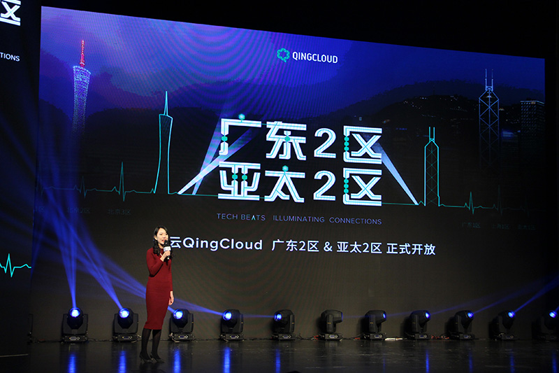 青云QingCloud2个新可用区开放 助力国内企业业务出海
