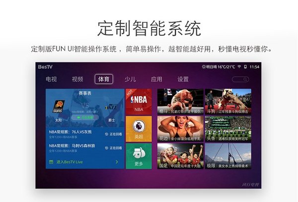 彩电消费需求高端化，JVC智能电视布局中国市场