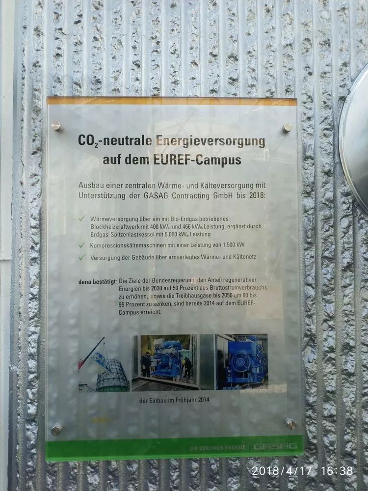 德国能源转型04：柏林欧瑞府零碳能源科技园区