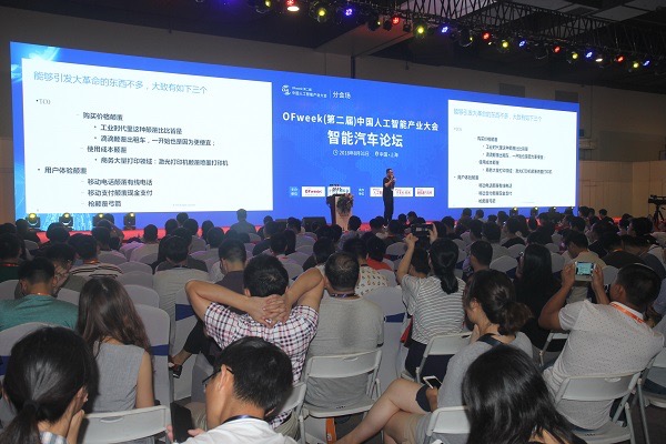 精彩不断|2018中国（上海）国际人工智能展览会暨OFweek（第二届）人工智能产业大会精彩仍将继续