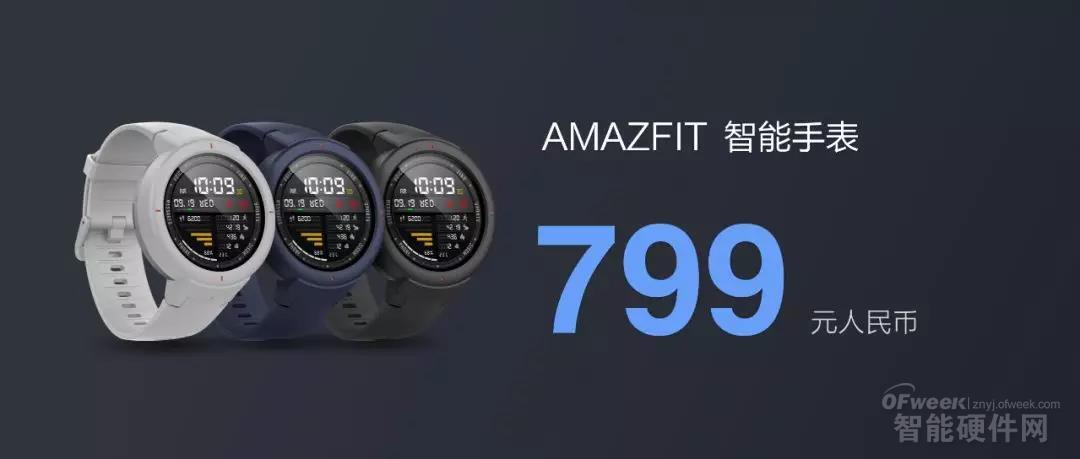 华米科技发布首款 Amazfit智能手表 米动健康手环1S
