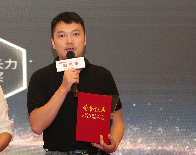 长光华芯荣获OFweek 2018中国激光行业年度评选最佳激光器技术创新奖