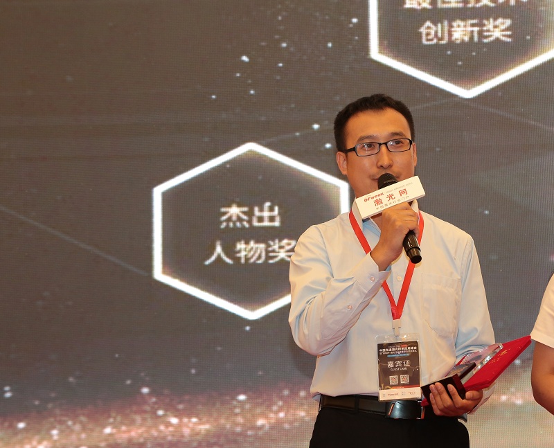凯普林光电荣获OFweek 2018中国激光行业年度评选最佳激光器技术创新奖