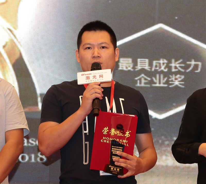 中图仪器荣获OFweek 2018中国激光行业年度评选最佳激光仪器及设备技术创新奖