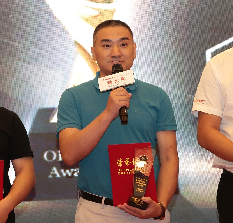 福晶科技荣获OFweek 2018中国激光行业年度评选最佳激光元件、配件及组件技术创新奖