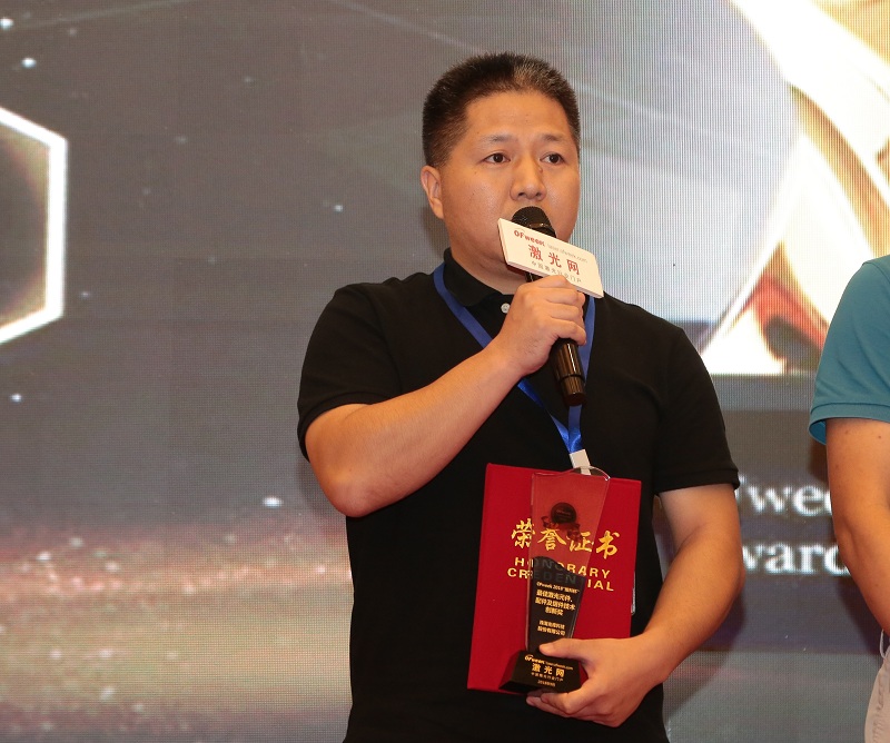 光库科技荣获OFweek 2018中国激光行业年度评选最佳激光元件、配件及组件技术创新奖