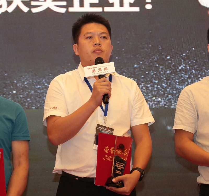 邦德激光荣获OFweek 2018中国激光行业年度评选最佳激光元件、配件及组件技术创新奖