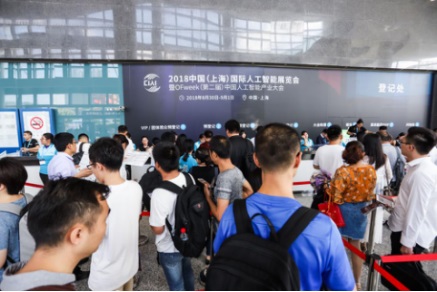 精彩回顾|2018中国（上海）国际人工智能展览会完美落幕！