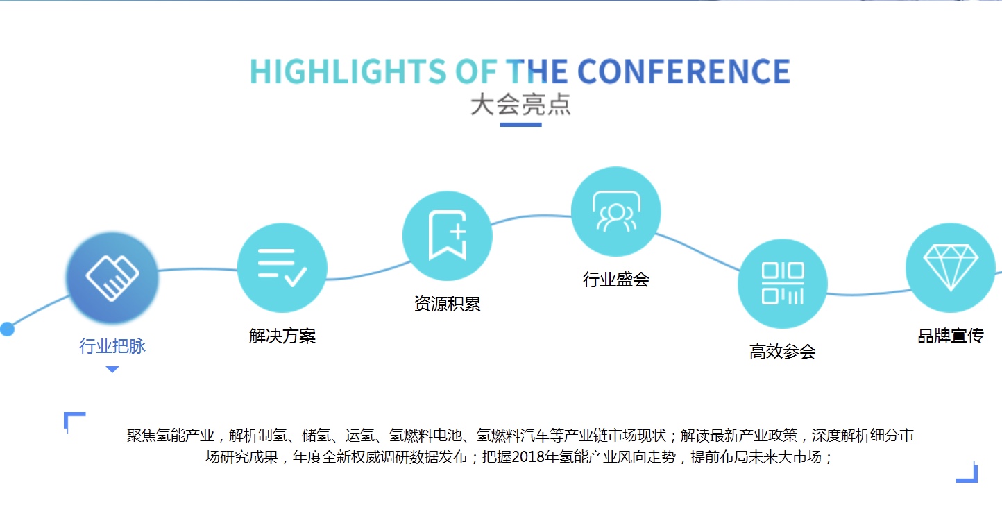 中国地质大教授程寒松将出席OFweek2018中国氢能行业高峰论坛并发表演讲