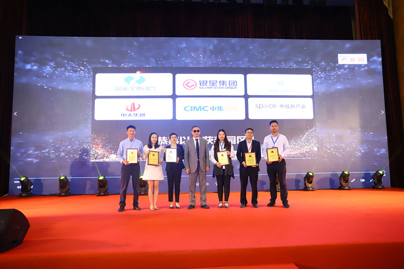 中城-光明港荣获维科杯·OFweek 2018中国最具发展潜力科技产业园区奖