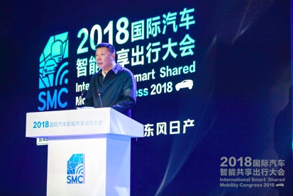 2018国际汽车智能共享出行大会在广州成功召开