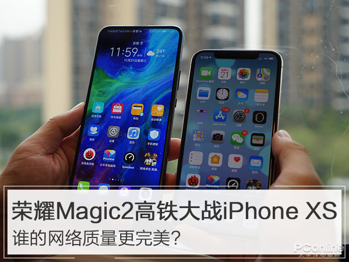 荣耀Magic2 VS iPhoneXS:网速大战谁胜谁负