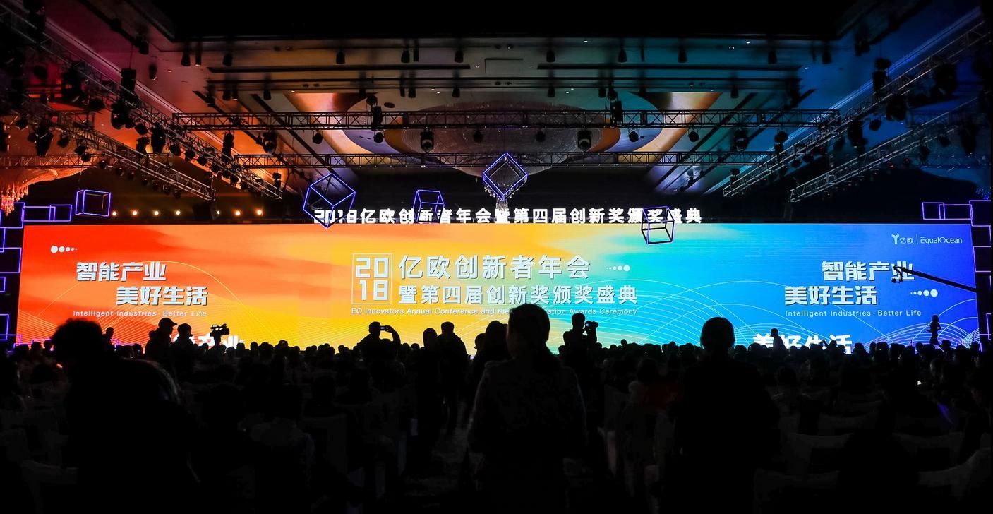 中译语通CEO于洋出席2018亿欧创新者年会，畅谈“另类数据：新石油”