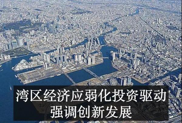 东京湾区发展模式：日本工业4.0大本营