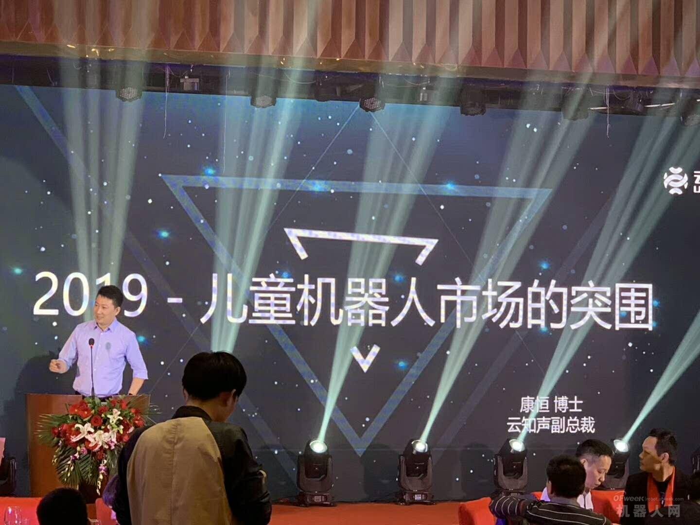 2019中国儿童智能行业十大品牌正式出炉