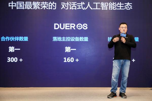 DuerOS加速人工智能生态，小度蓝牙联盟成立