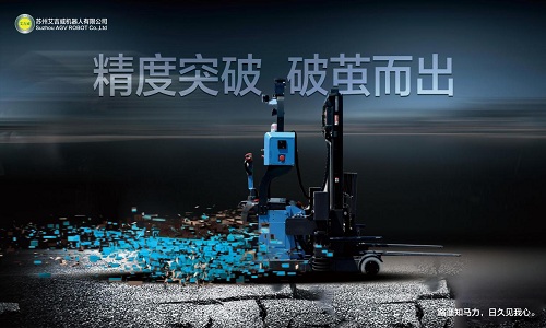 人工智能产业迎来爆发期 艾吉威为“中国智造”赋能