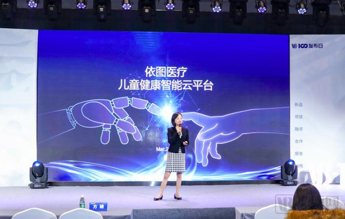 “AI+云”赋能中国儿科 依图医疗正式发布儿童健康智能云平台