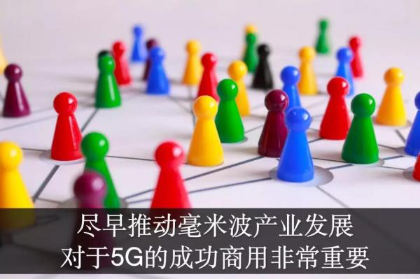5G发展：毫米波将是必经之路