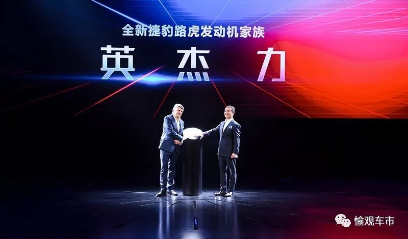 入华9年再承诺：捷豹路虎CEO施韦德要建“中国战略中心”