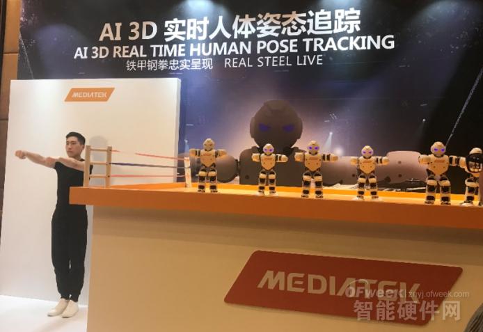 联发科Helio P90 3D姿态识别，上演现实版“铁甲钢拳”