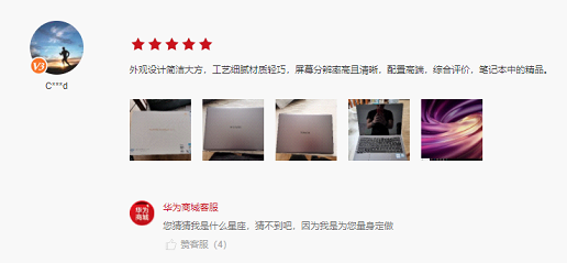 皓月银纯净上线 新款MateBook X Pro获满堂彩