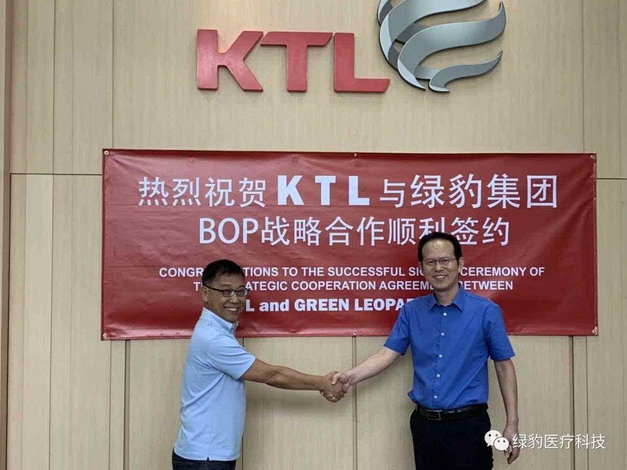 绿豹集团与新加坡主板上市公司KTL达成BOP战略合作