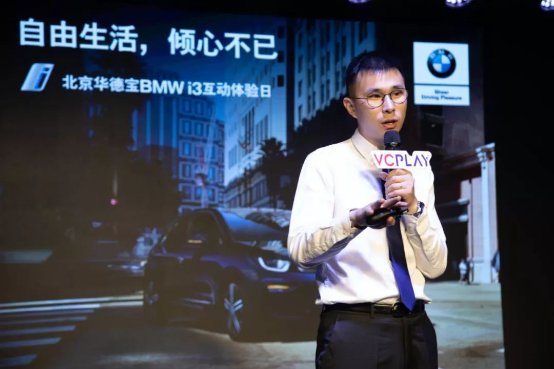 北京华德宝BMW i3互动体验日活动圆满结束
