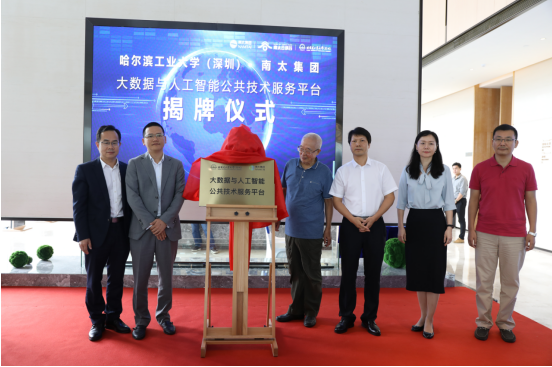南太-哈工大（深圳）成功签约战略合作 助力新型智能产业发展