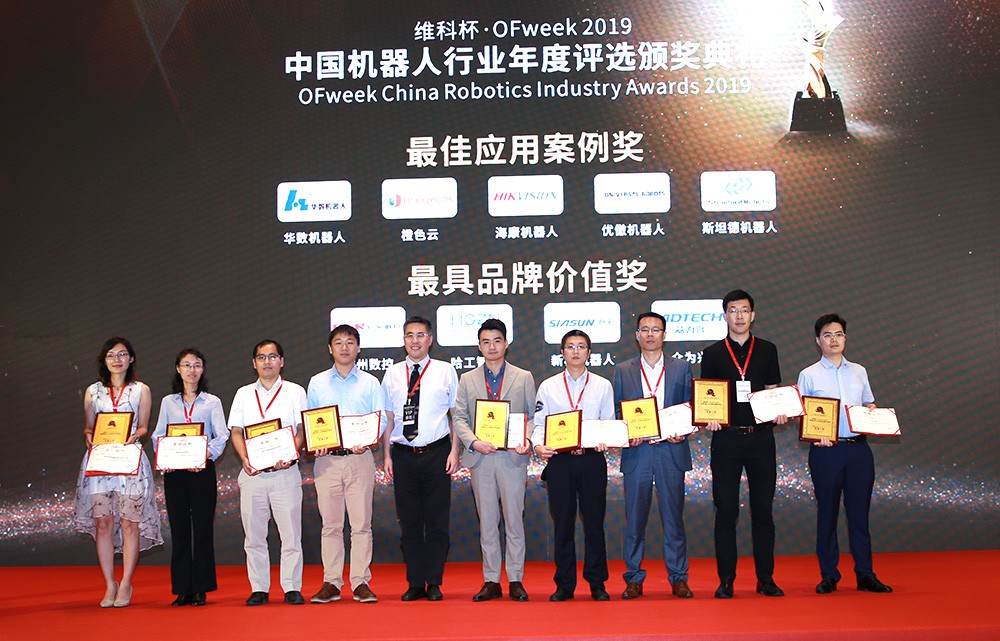 斯坦德机器人（深圳）有限公司荣获“维科杯·OFweek 2019中国机器人行业最佳应用案例奖”
