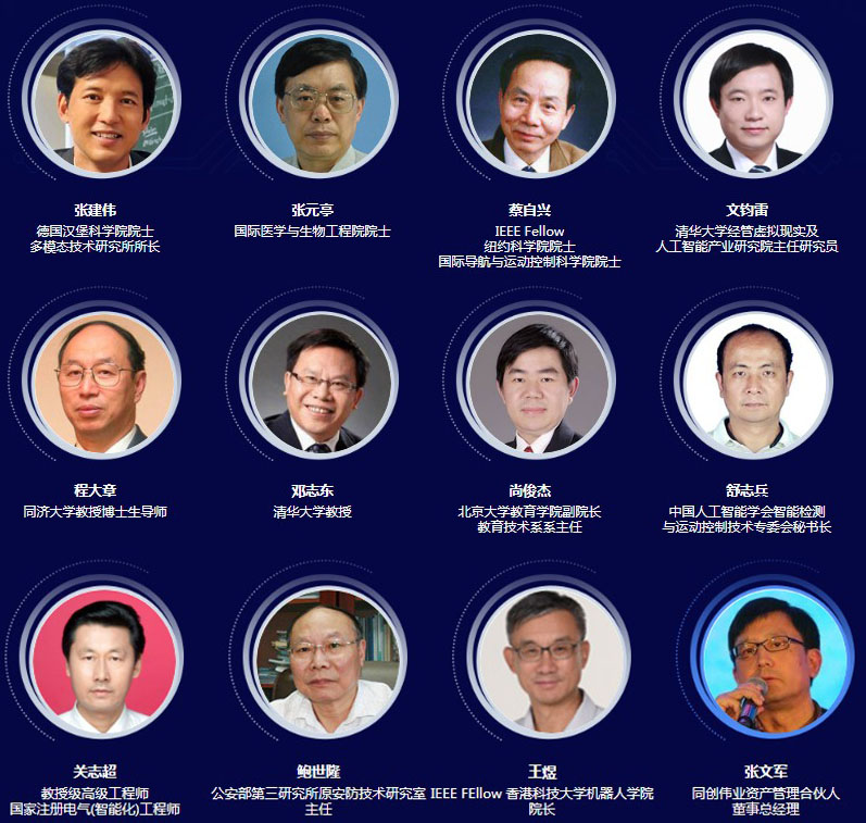 速来报名！OFweek 2019”维科杯”（第四届）中国人工智能行业年度评选启动啦