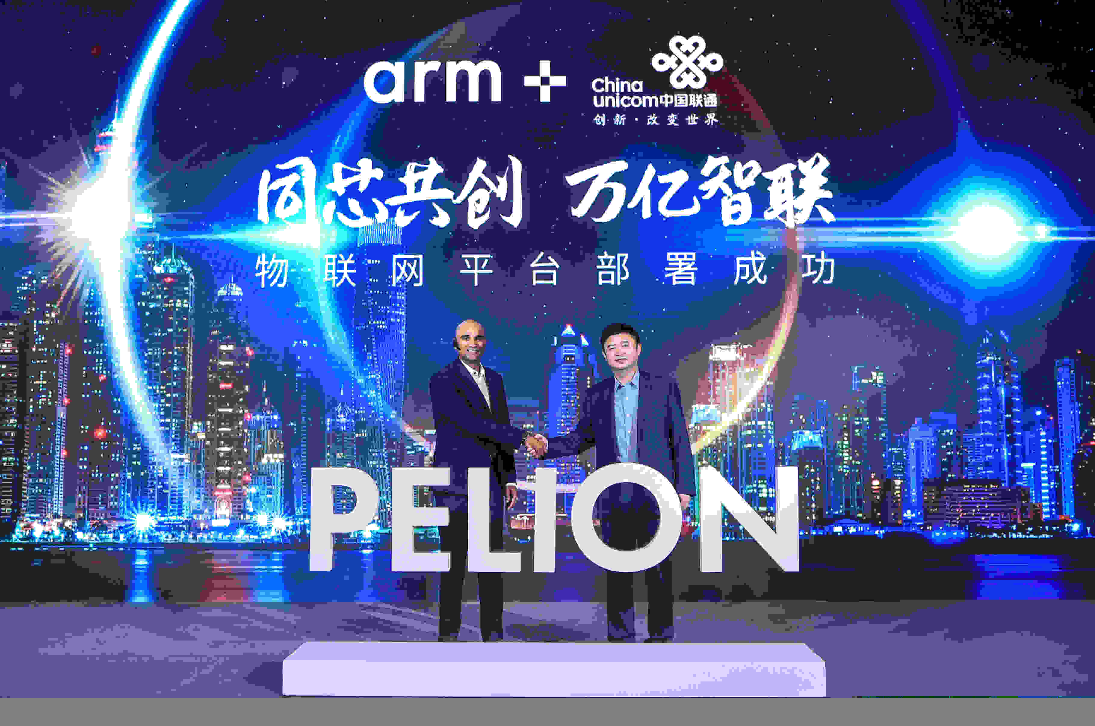 Arm与中国联通成功部署物联网设备管理平台解决方案