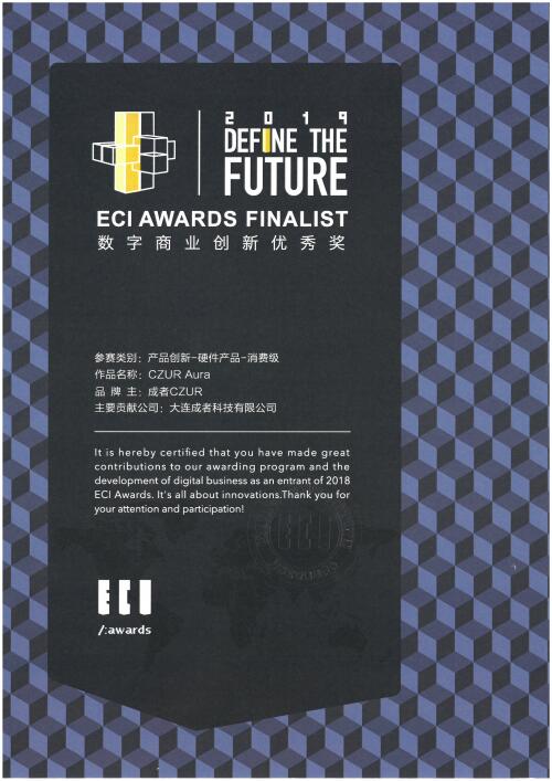 成者CZUR Shine旗舰高拍仪荣获2019ECI Awards国际数字商业创新奖
