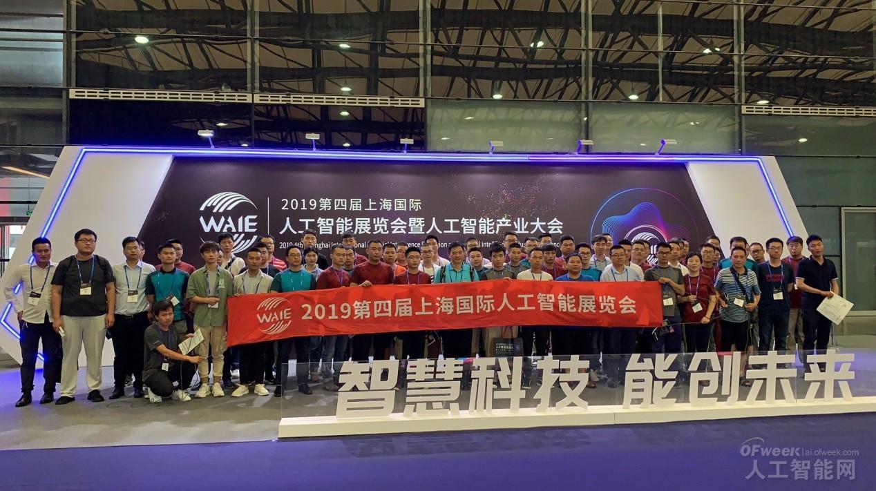 WAIE大战“利奇马”，3万真粉如约驾临“WAIE 2019第四届上海国际人工智能展览会暨人工智能产