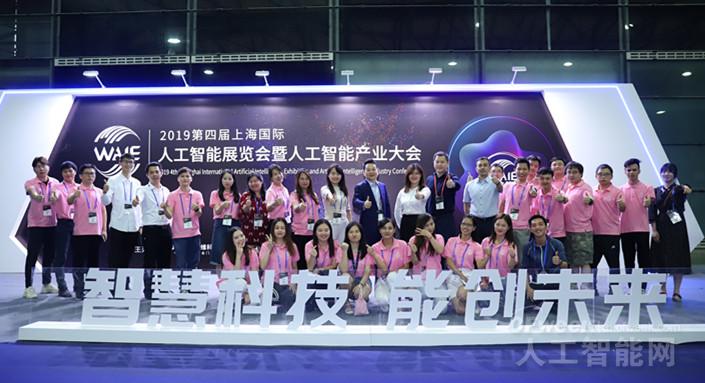 WAIE大战“利奇马”，3万真粉如约驾临“WAIE 2019第四届上海国际人工智能展览会暨人工智能产业大会”
