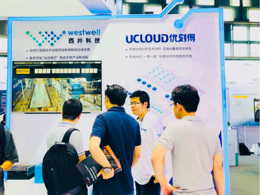 世界人工智能大会， UCloud优刻得与合作伙伴展示“云+AI”创新应用 