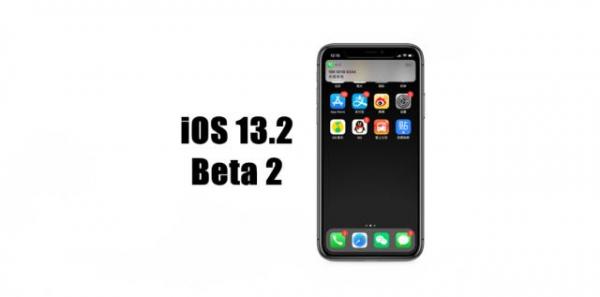 苹果发布iOS 13.2 Beta 2：功能不少，正式版值得期待！