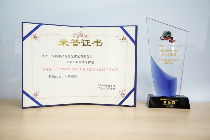 砝石激光荣获“维科杯·OFweek2019最佳激光行业应用案例奖”