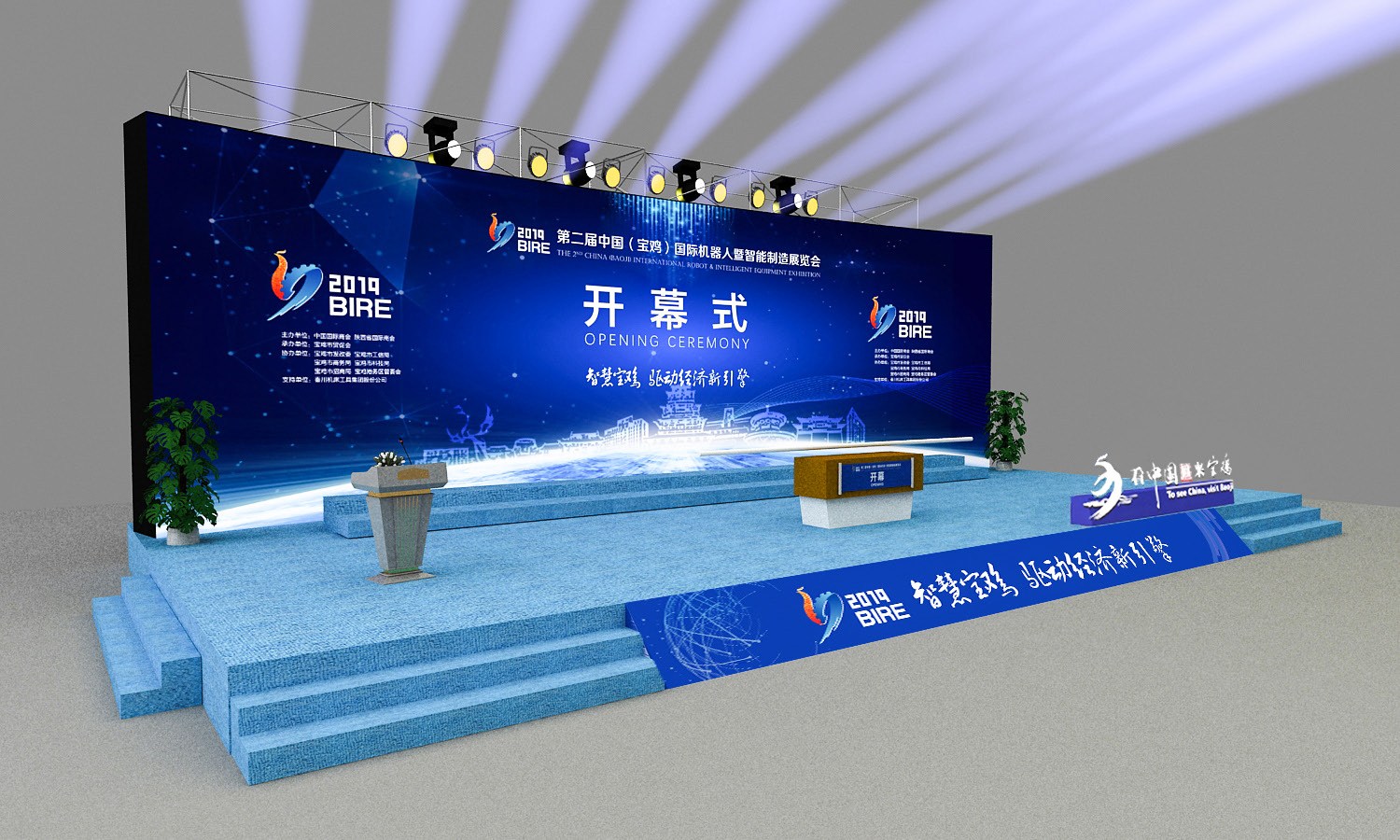 第二届中国（宝鸡）国际机器人暨智能制造展览会将于10月25日开幕 