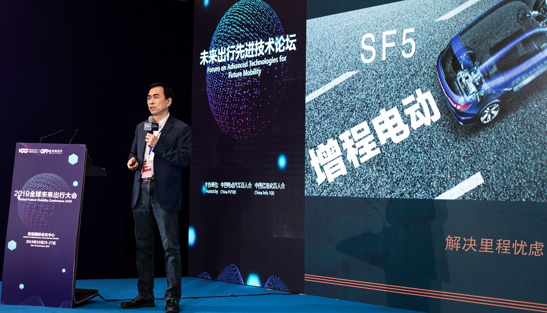 以技术创新打造核心竞争力 SERES（赛力斯）携SF5亮相2019全球未来出行大会
